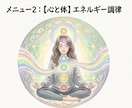 遠隔エネルギーで調整をします お顔出し不要・寝ている間の施術もOK イメージ3