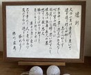 徳川家康「遺訓」お書き致します 和紙、奉書紙など基本的にA4サイズにお書き致します。 イメージ3