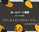 ITの苦手な方でもご利用いただけるHP作ります デザインから制作、保守まで全てお任せいただけます イメージ1