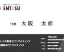 オリジナルの名刺をデザインします 起業や開業などで名刺の作成が必要な方に！ イメージ1