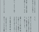 あなたの世界を紡ぐお手伝いをします 関西弁◎関西生まれのなんでもライターが書く温度が滲む小説 イメージ4