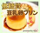 幸せ香る低糖質スイーツレシピを安価でお届けします 糖質控えめでお子様も安心✨ティータイムの優しいおともに！ イメージ1
