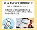 人生の目標を楽しく達成するやり方をお伝えします 達成のためのコツを理解し実践していただきます イメージ1