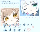 ドアップで映える！ちびキャラアイコン描きます パステルでかわいいちびキャラのドアップアイコンを描きます！ イメージ1