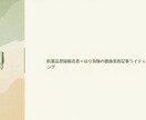 医薬品登録販売者×鍼灸師が健康美容記事を書きます 薬機法チェック込みで安心してご依頼いただけます イメージ1