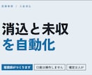 クリニックの入金消込と未収管理を自動化します 経験者が見つからないなら仕組みで埋めます イメージ1