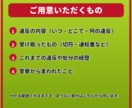 赤切符・免停の手続が不安なあなたへ7日間応じます 【最長1週間】呼び出し・免停・赤切符。手続が続く間ご一緒に イメージ10