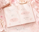 この恋どうすれば叶う？7日間の交換ノートで占います 話して、占って。「この恋どうすればいい？」にお答えします イメージ2