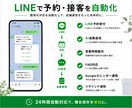 LINE予約・AI自動返信システムを構築します 予約受付・AI返信・顧客対応を自動化 イメージ3