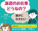 事務派遣についての不安・疑問にお答えします キャリアに活かせる、前向きになれる派遣の働き方があります イメージ1