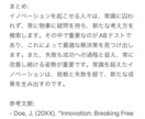 レポート、メール、資料まとめますます あなたの時間を節約し成功へ導く イメージ2