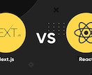 Reactで使いやすいUIの作成ます React、NEXT.jsで使いやすいUIの作成 イメージ1