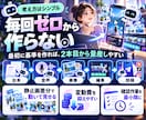 顔出し不要｜AIショート動画量産の仕組みを教えます 投稿を7工程に分け、最初の1本を基準動画として半自動化します イメージ3