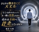 自己流で売れない状態から選ばれる形に徹底伴走します ★ あなたの魅力を“ココナラ売上に繋がる形”へ整えます イメージ5