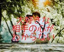 あまのじゃくなパートナーの攻略法教えます 愛してる、愛されてる自信を見失いそうな方！是非ご覧ください イメージ2