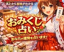 あとから意味がわかる｜今の流れを占います “なんとなく”で終わらない｜現実の流れを読むおみくじ占い イメージ1