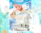 個性的なチラシをデザインします フォトショップとイラストレーターを使用した個性的なチラシ イメージ8