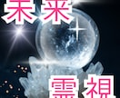 あなたの未来を「3つの可能性」から霊視します 未来、恋愛、仕事。視えた事実を、濁さずハッキリお伝えします。 イメージ1