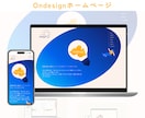 初めてでも安心◎オリジナルホームページを制作します テンプレ感のないデザインで、サービスや事業の魅力を伝えます イメージ7
