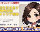 もう迷わないための自己理解セッションを提供します 【特性診断×経験】で発見「あなたらしい」未来 イメージ1