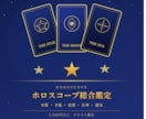 ホロスコープ総合鑑定｜才能・恋愛・仕事など占います 5,000字以上のボリューム鑑定をお届け｜3日〜5日以内納品 イメージ1