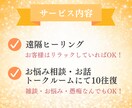 LINE感覚♪ヒーリングしながらお話し聞きます 電話が苦手な方もお気軽に♪遠隔ヒーリング付きのチャット相談！ イメージ7