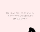 女性向け・サロン専門｜ママに響く投稿作ります 【初回限定モニター】子育てママの悩みに寄り添う共感デザイン イメージ3