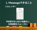 LINE公式アカウント作成もエルメの導入もやります エルメをセットで導入して集客力を更に向上！ イメージ3