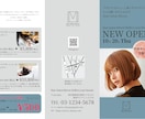 サービスの良さが伝わる！三つ折りパンフ作ります 行動心理学に基づく集客導線、提案いたします。 イメージ2