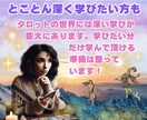 タロット初心者さんに優しい電話講座になります 『安心•安全地帯』自分のペースで学べるタロット講座です。 イメージ8