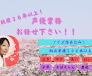 一文字2円！多彩な演技であなたの作品を彩ります 演技歴２０年以上！納品実績４００件以上！声優業務お任せ下さい イメージ1
