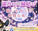 満月✨縁結び✨輝く未来への扉✨結ばれる愛を育てます 9/27 (日)1:48牡羊座満月縁結び…奇跡を感じます✨ イメージ1