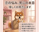 男心の本音や恋愛相談・男性と話す練習相手になります サンプルボイスあり。ただ話を聞いてほしいだけも大歓迎です。 イメージ1