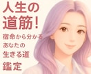 クーポン推奨！心が軽くなる安心の電話相談をします 今の運気がわかる！運勢・人間関係・仕事運を電話で鑑定します イメージ5