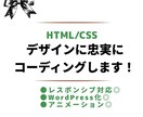 デザインに忠実にコーディングします 正確にレスポンシブ対応もします イメージ1