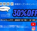 ６月まで動画編集30％オフ！最短1日納品も承ります 30秒10000円からサービスをご提供させていただきます。 イメージ1