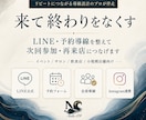 リピート導線を設計します 来て終わりを次回参加へ変える導線 イメージ1