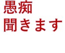 愚痴を聞きます。必要なら占いで心を軽くします 必要に応じて、ルーン、西洋占星術、インド占星術も使えます。 イメージ1