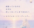 現在流れと、 これからのヒントを読み解きます 頑張っているのになぜか苦しくなってしまう方へ イメージ1