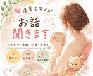 お話を聞きます 誰にも言えないモヤモヤも安心してお話ください イメージ1