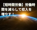 副業初心者でも可能！収入半自動化システムを教えます 普通のサラリーマンが初月から収益化できたマル秘のノウハウ！ イメージ10