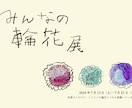 心に残るオシャレな手書き文字・筆文字を描きます ヘッダー・アイキャッチ・ブログや記事のタイトルに温かみを イメージ8
