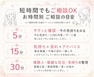 初めての電話占い│短時間でも優しく鑑定します 何から話せばいいかわからなくても大丈夫です◎ イメージ6