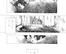 ネーム作成、漫画お描きします 一枚漫画、ショートストーリー、用途に合わせてなんでもどうぞ！ イメージ5