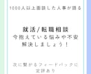 就活/転職の不安についてなんでも相談乗ります OB訪問サービスmatcherでの満足度50人全て満点です！ イメージ1