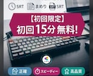 画像やPDFの文字入力、音声などの文字入力します 画像や手書き資料のテキスト化を迅速・丁寧に代行いたします！ イメージ1