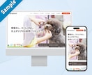 テーマ購入不要！完全オリジナルでサイト作成します 歴10年のデザイナーが丁寧にサポートしながら作成いたします イメージ9