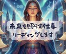 未来を照らす仕事リーディングします 迷いをカードで照らす仕事リーディング イメージ1
