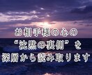 なぜ“音信不通”の原因★縁視×縁感降視で解読します 未読無視／既読スルー／ブロック／返事のない恋／無視される恋 イメージ4