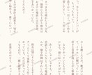小説／イラスト依頼受け付けております お好きなシチュエーションで、小説挿絵をかきます！(夢3L可) イメージ3